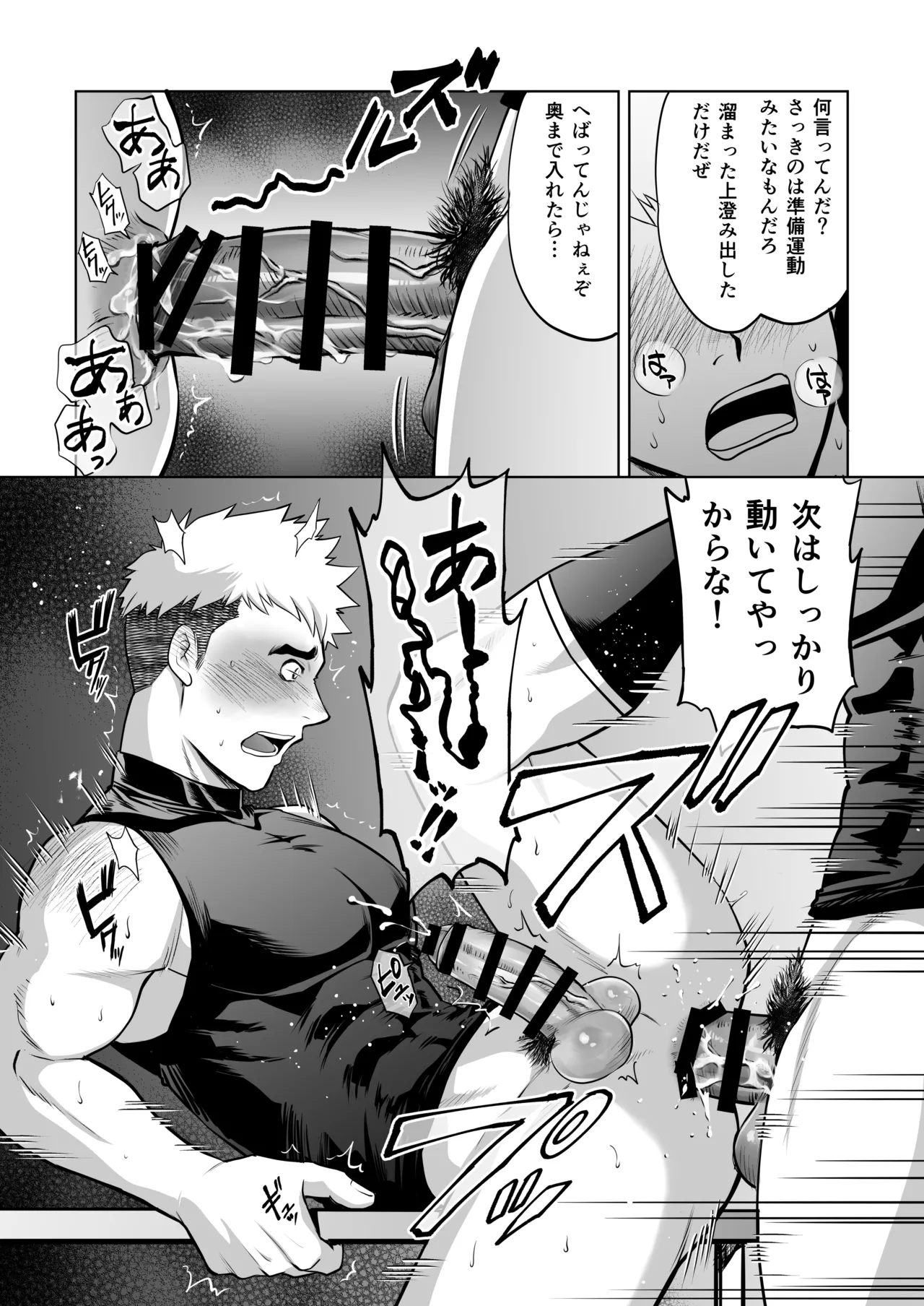 CLUB-Z Hinata Yagaki What the hell are you doingusing my sliding shorts as your jerk-off material - Image 43