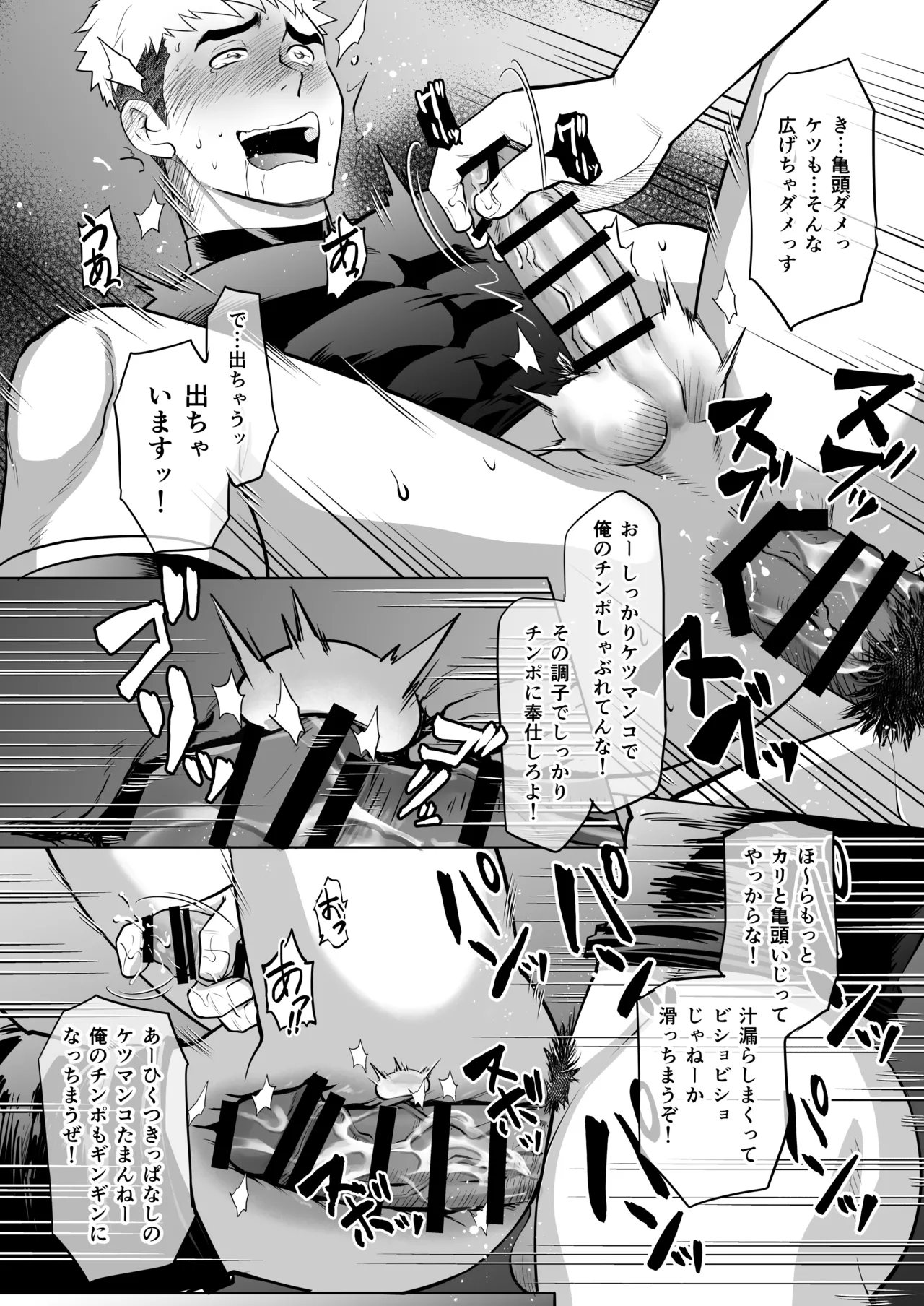 CLUB-Z Hinata Yagaki What the hell are you doingusing my sliding shorts as your jerk-off material - Image 47