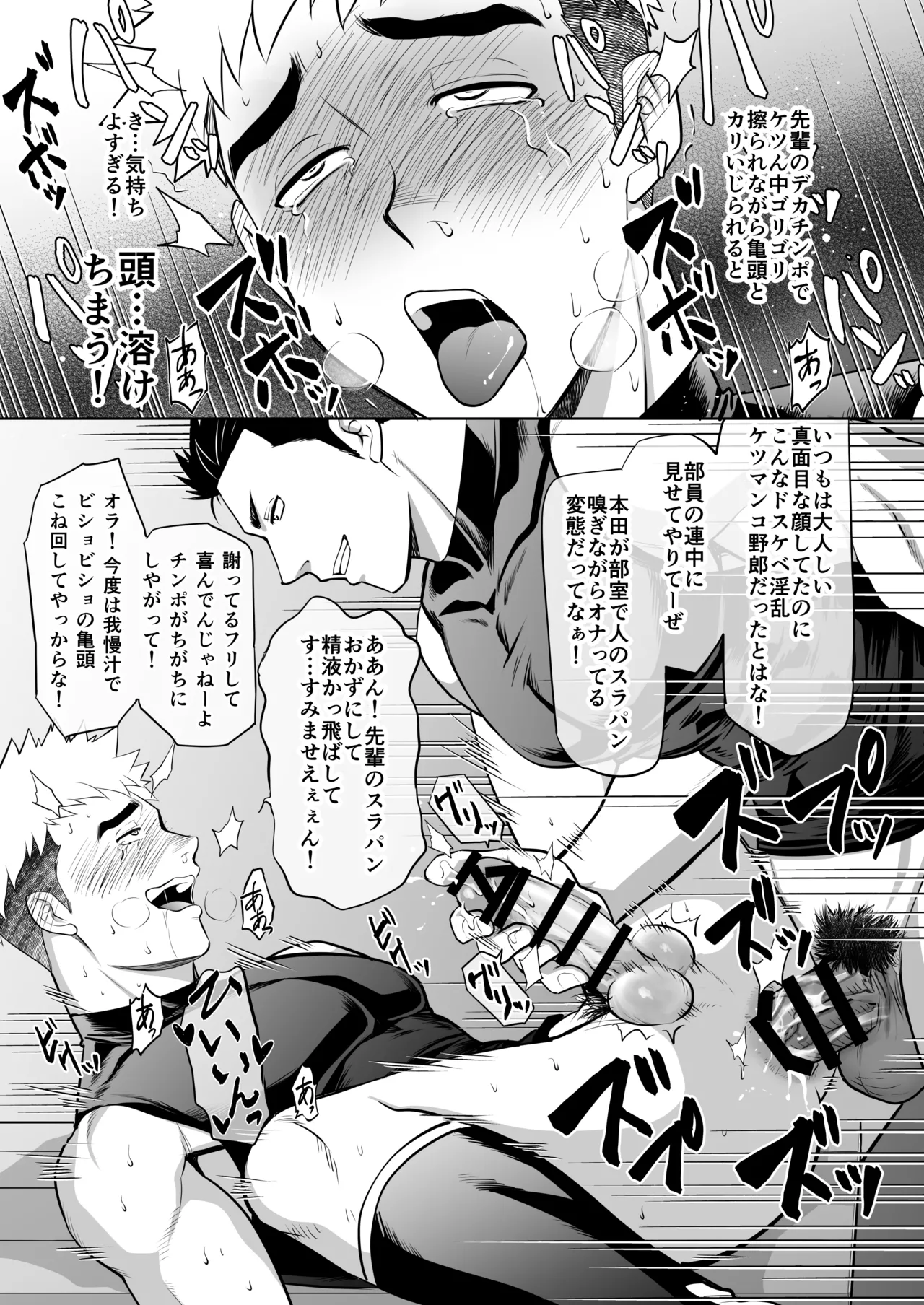 CLUB-Z Hinata Yagaki What the hell are you doingusing my sliding shorts as your jerk-off material - Image 48