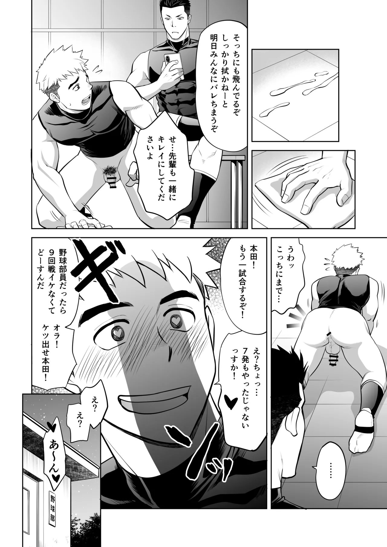 CLUB-Z Hinata Yagaki What the hell are you doingusing my sliding shorts as your jerk-off material - Image 53