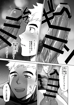 CLUB-Z Hinata Yagaki What the hell are you doingusing my sliding shorts as your jerk-off material - Page 2