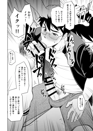 CLUB-Z Hinata Yagaki What the hell are you doingusing my sliding shorts as your jerk-off material - Page 21