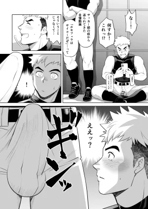 CLUB-Z Hinata Yagaki What the hell are you doingusing my sliding shorts as your jerk-off material - Page 22