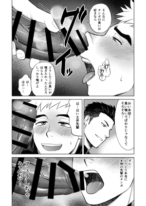 CLUB-Z Hinata Yagaki What the hell are you doingusing my sliding shorts as your jerk-off material - Page 26