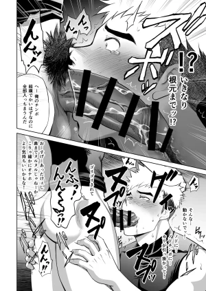 CLUB-Z Hinata Yagaki What the hell are you doingusing my sliding shorts as your jerk-off material - Page 27