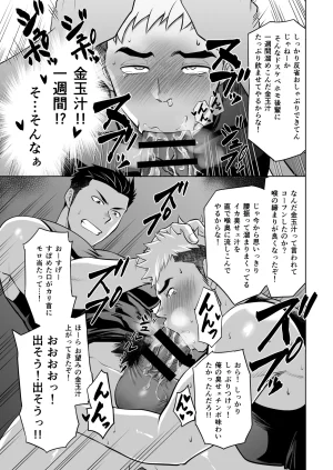CLUB-Z Hinata Yagaki What the hell are you doingusing my sliding shorts as your jerk-off material - Page 30