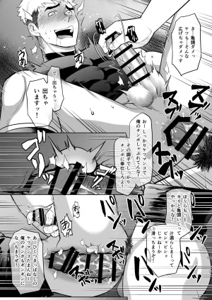 CLUB-Z Hinata Yagaki What the hell are you doingusing my sliding shorts as your jerk-off material - Page 47