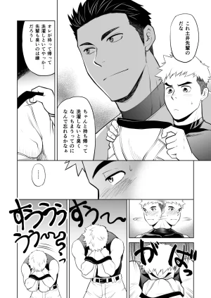 CLUB-Z Hinata Yagaki What the hell are you doingusing my sliding shorts as your jerk-off material - Page 5