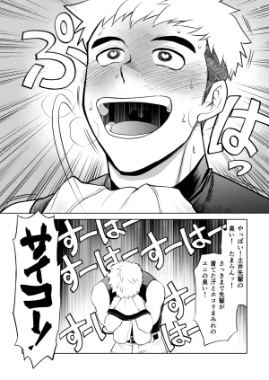 CLUB-Z Hinata Yagaki What the hell are you doingusing my sliding shorts as your jerk-off material - Page 6