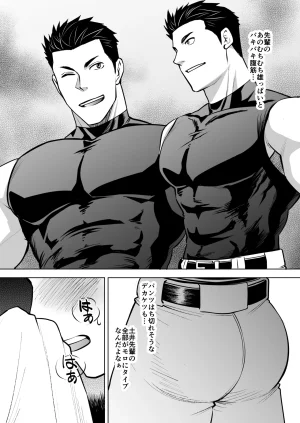 CLUB-Z Hinata Yagaki What the hell are you doingusing my sliding shorts as your jerk-off material - Page 7