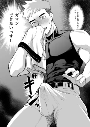 CLUB-Z Hinata Yagaki What the hell are you doingusing my sliding shorts as your jerk-off material - Page 8