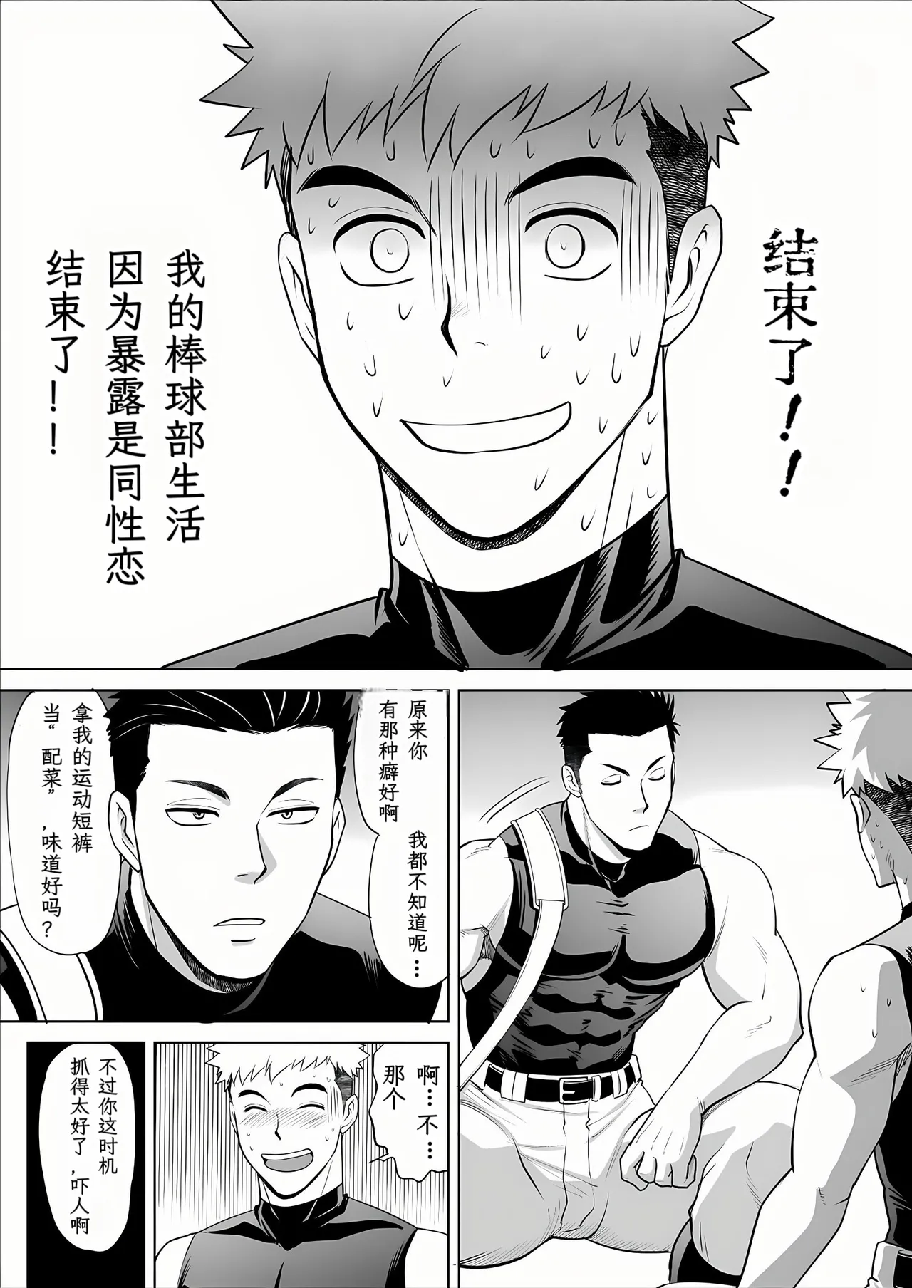 CLUB-Z日向八木你到底在干什么用我的滑行短裤作为你的手淫材料 - Image 17