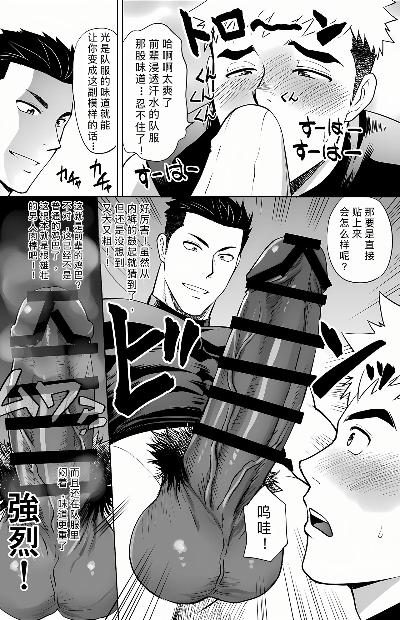 CLUB-Z日向八木你到底在干什么用我的滑行短裤作为你的手淫材料 - Image 24