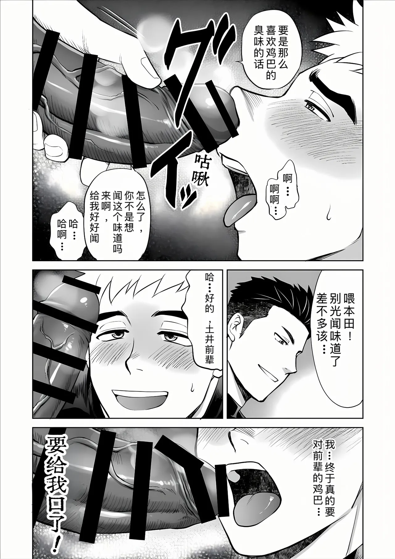 CLUB-Z日向八木你到底在干什么用我的滑行短裤作为你的手淫材料 - Image 25