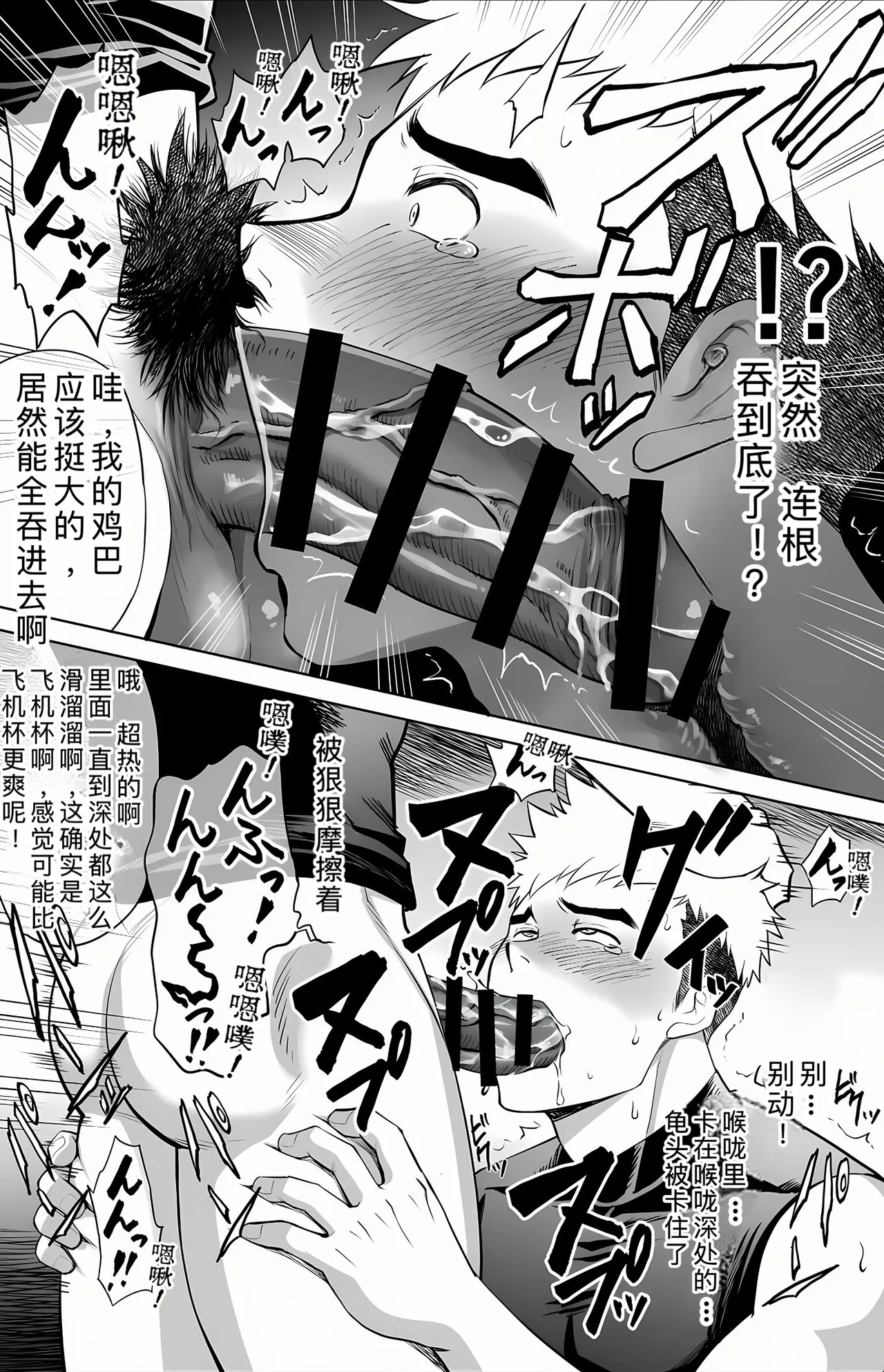 CLUB-Z日向八木你到底在干什么用我的滑行短裤作为你的手淫材料 - Image 26