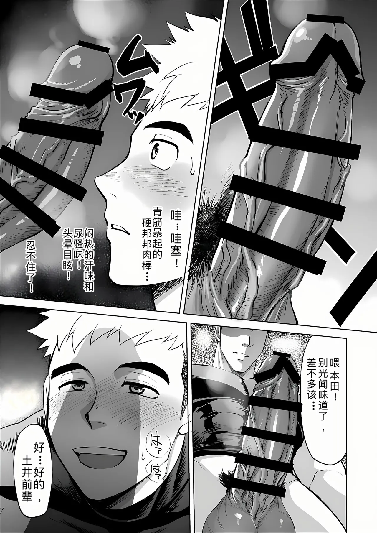 CLUB-Z日向八木你到底在干什么用我的滑行短裤作为你的手淫材料 - Image 3