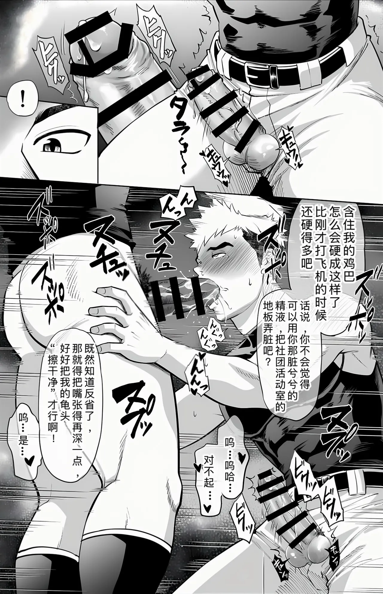 CLUB-Z日向八木你到底在干什么用我的滑行短裤作为你的手淫材料 - Image 28