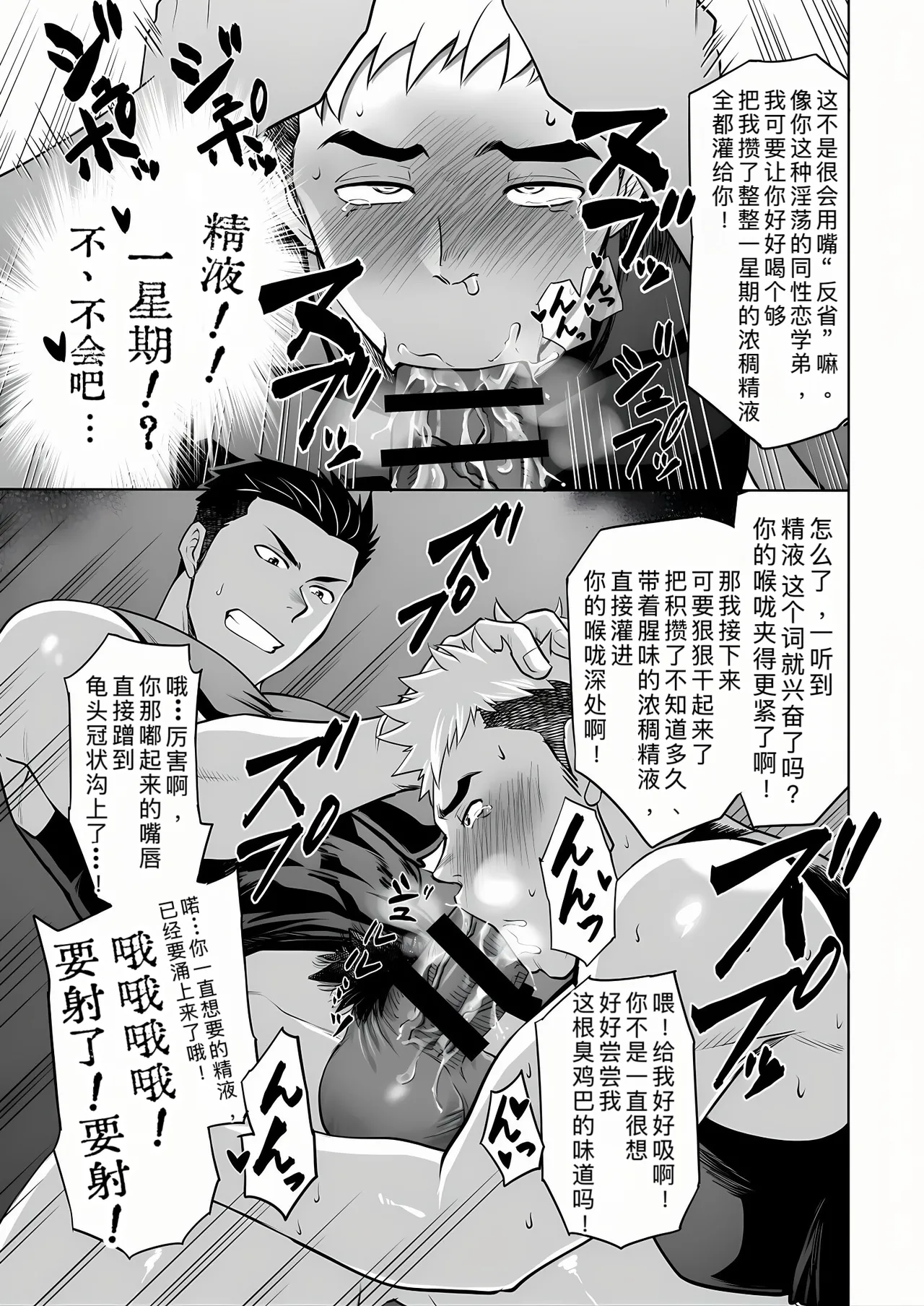 CLUB-Z日向八木你到底在干什么用我的滑行短裤作为你的手淫材料 - Image 29