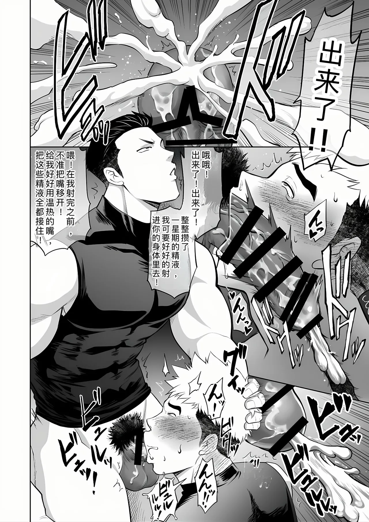 CLUB-Z日向八木你到底在干什么用我的滑行短裤作为你的手淫材料 - Image 30