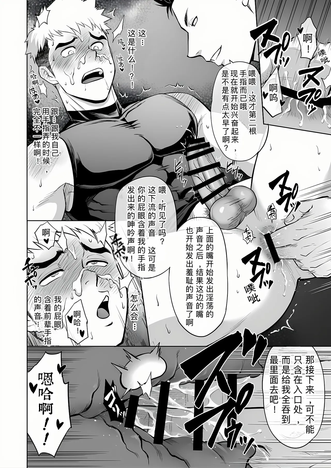 CLUB-Z日向八木你到底在干什么用我的滑行短裤作为你的手淫材料 - Image 36