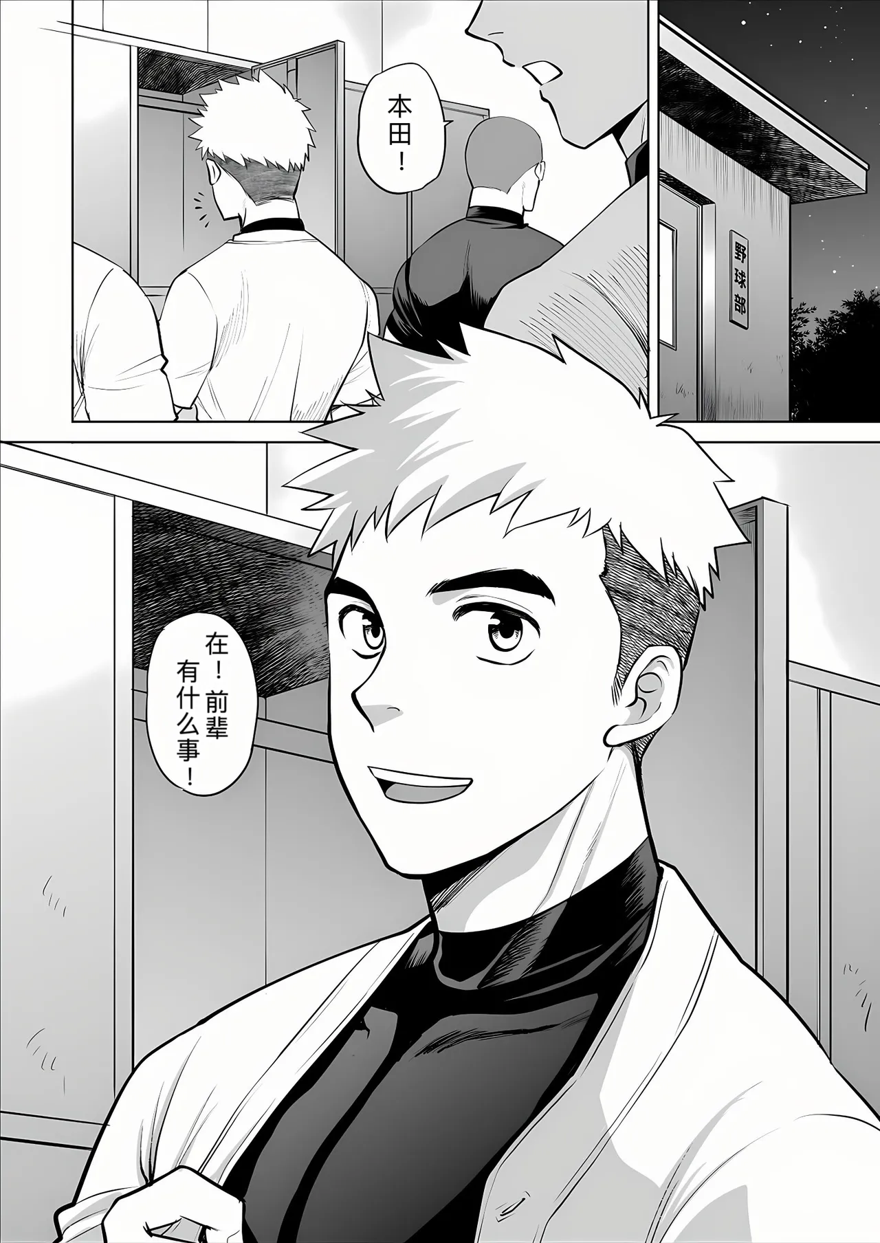 CLUB-Z日向八木你到底在干什么用我的滑行短裤作为你的手淫材料 - Image 4