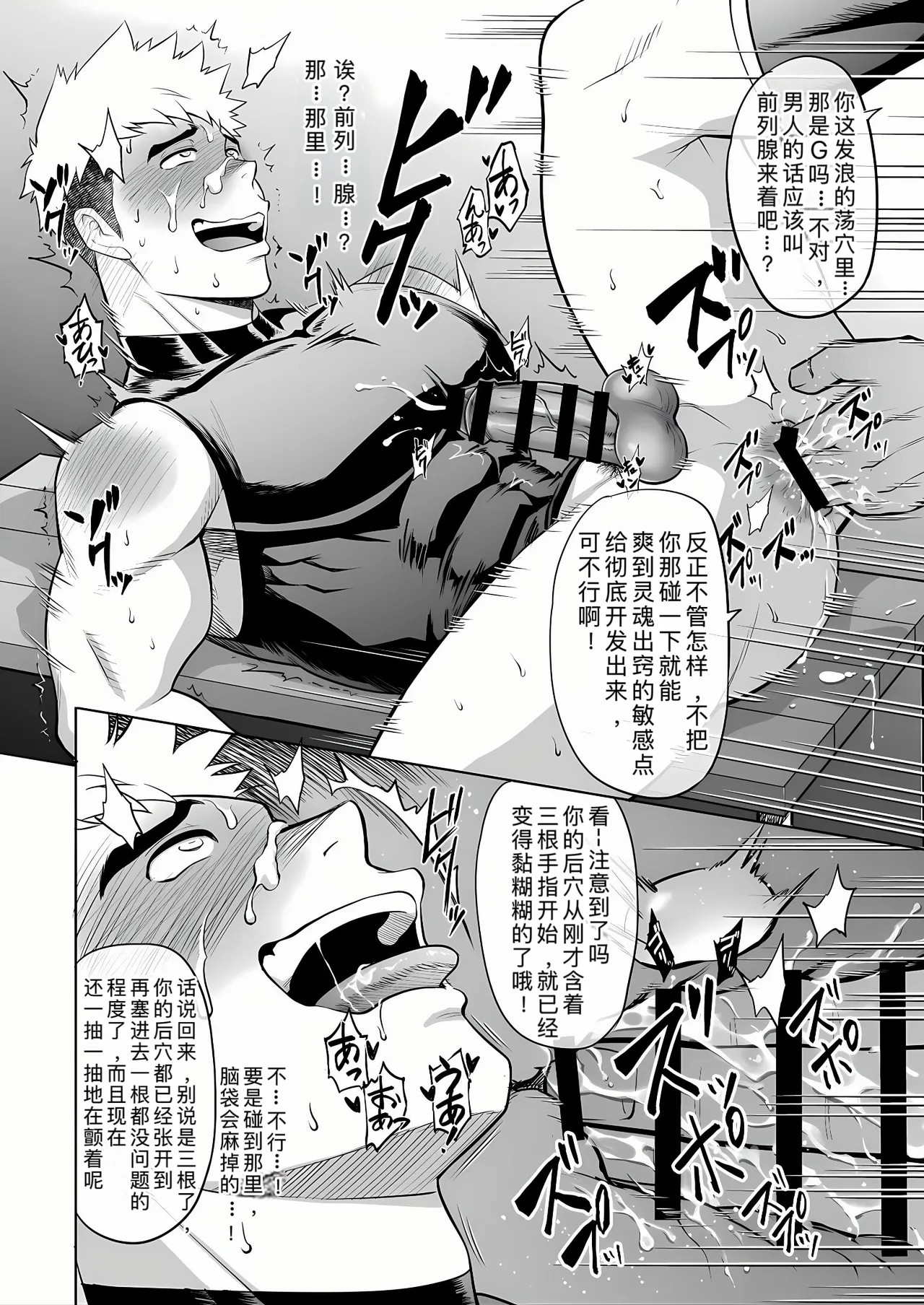 CLUB-Z日向八木你到底在干什么用我的滑行短裤作为你的手淫材料 - Image 38