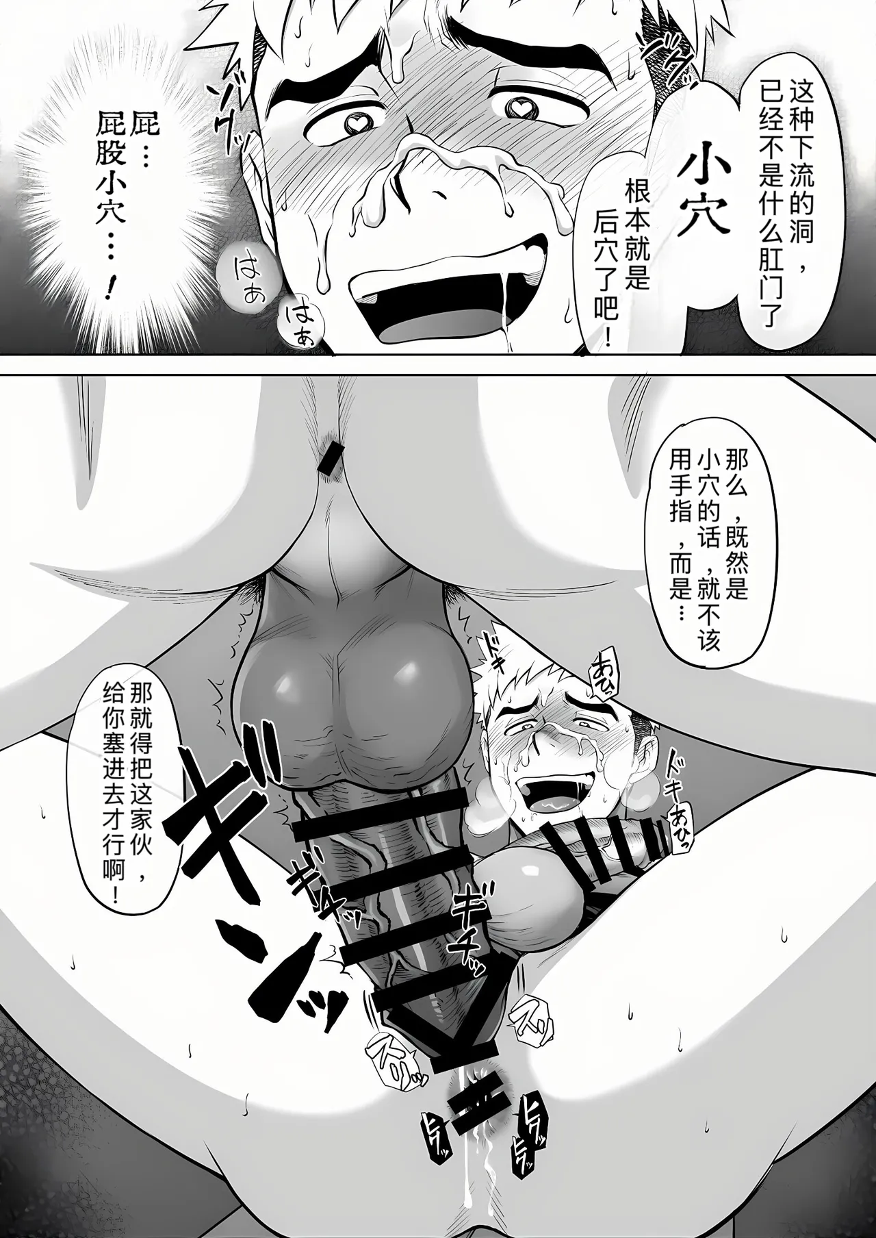 CLUB-Z日向八木你到底在干什么用我的滑行短裤作为你的手淫材料 - Image 39