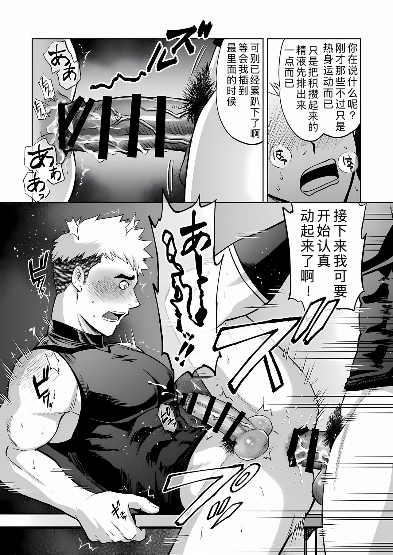 CLUB-Z日向八木你到底在干什么用我的滑行短裤作为你的手淫材料 - Image 42
