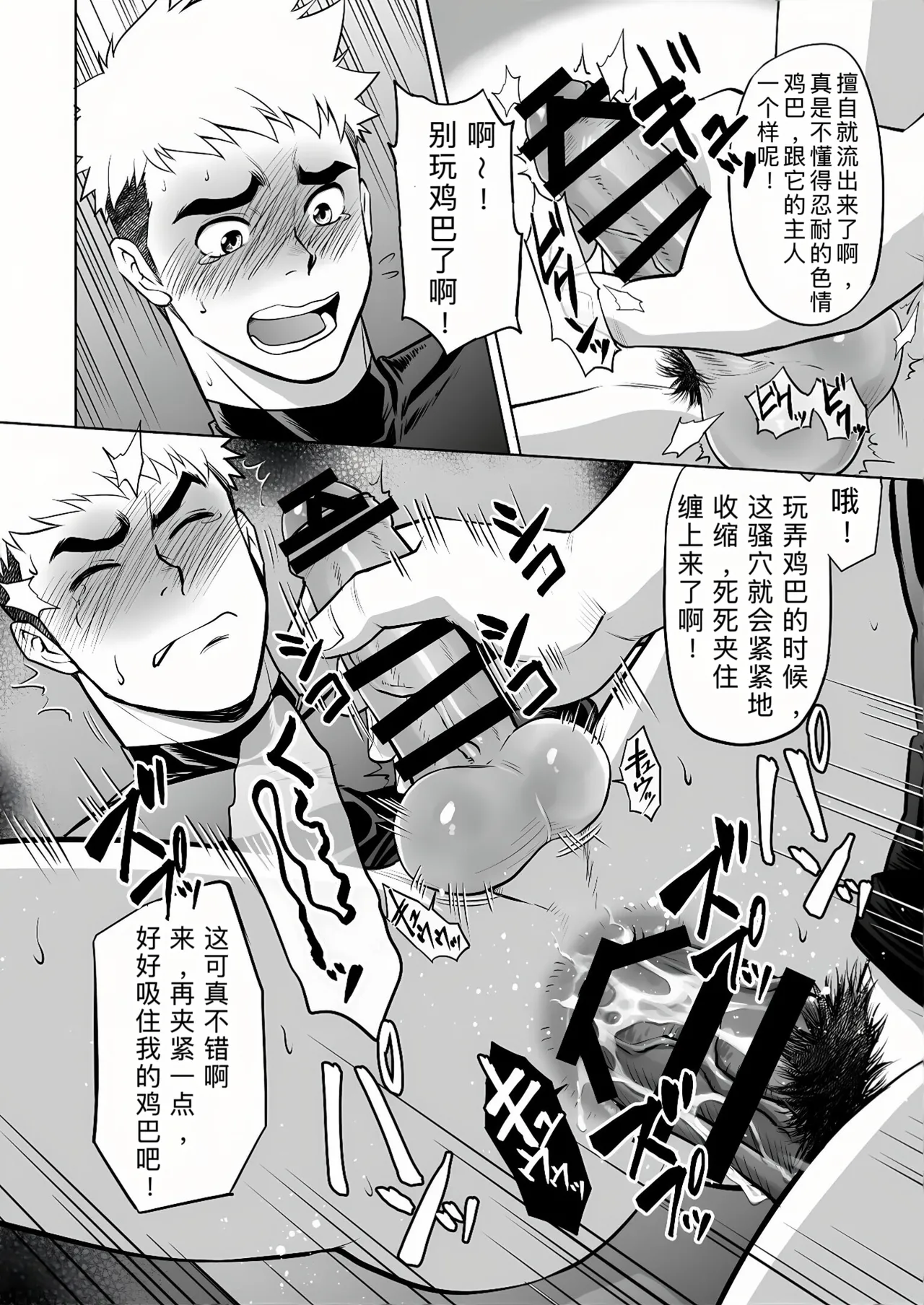 CLUB-Z日向八木你到底在干什么用我的滑行短裤作为你的手淫材料 - Image 44