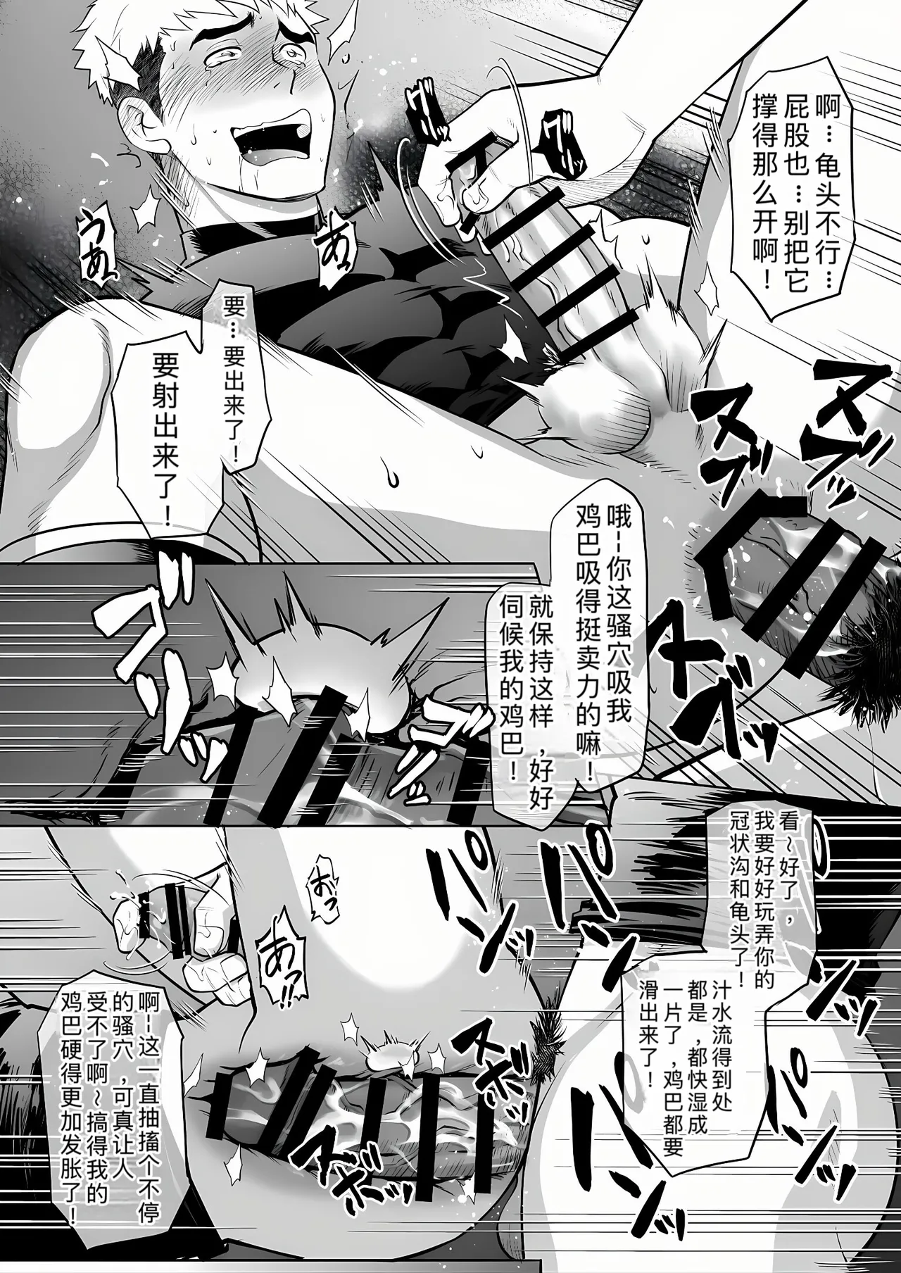 CLUB-Z日向八木你到底在干什么用我的滑行短裤作为你的手淫材料 - Image 46