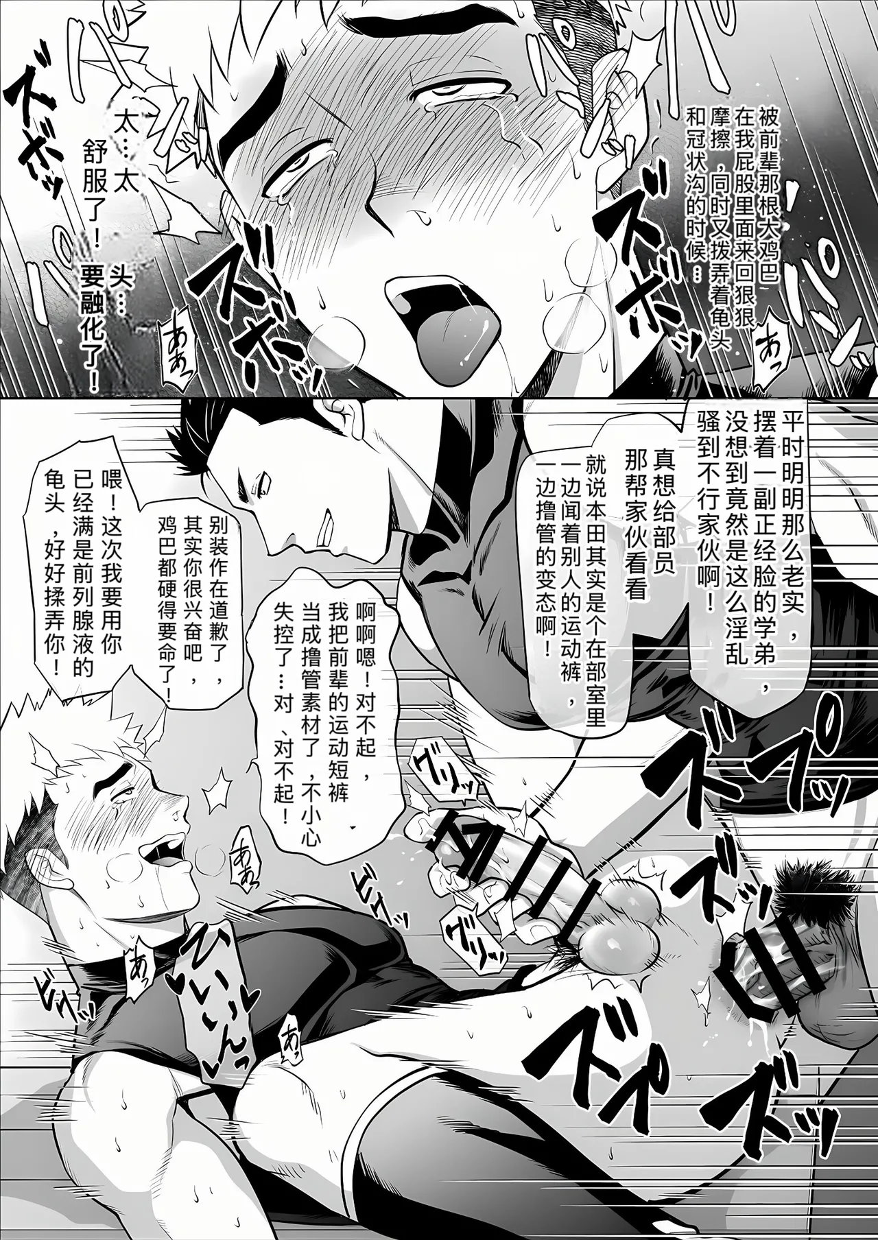 CLUB-Z日向八木你到底在干什么用我的滑行短裤作为你的手淫材料 - Image 47