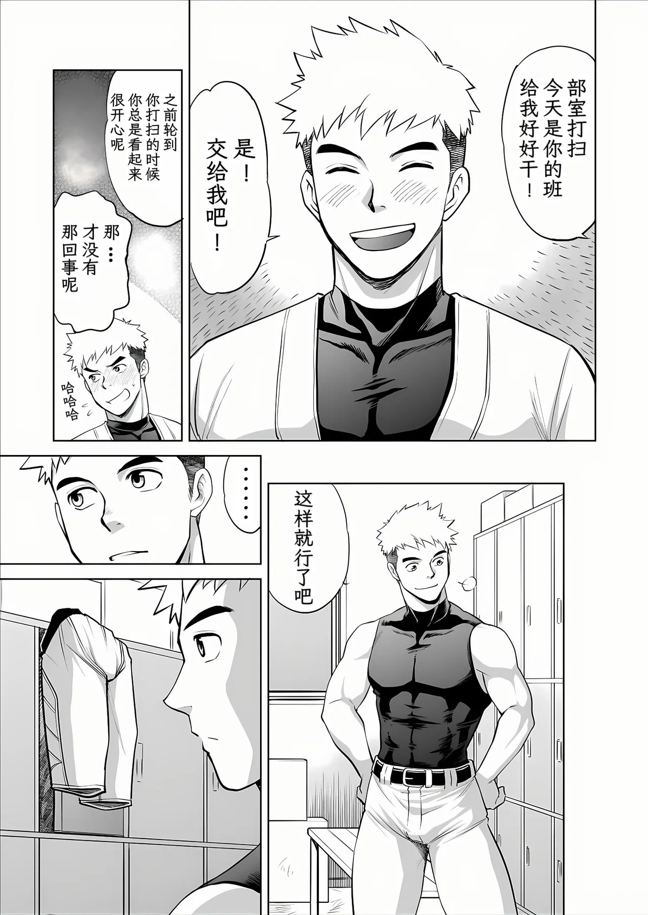 CLUB-Z日向八木你到底在干什么用我的滑行短裤作为你的手淫材料 - Image 5