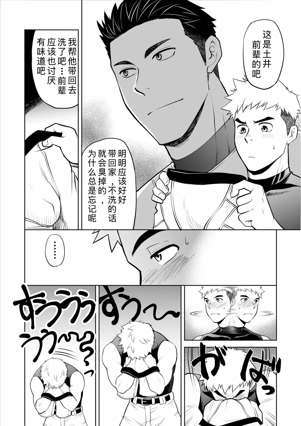 CLUB-Z日向八木你到底在干什么用我的滑行短裤作为你的手淫材料 - Image 6