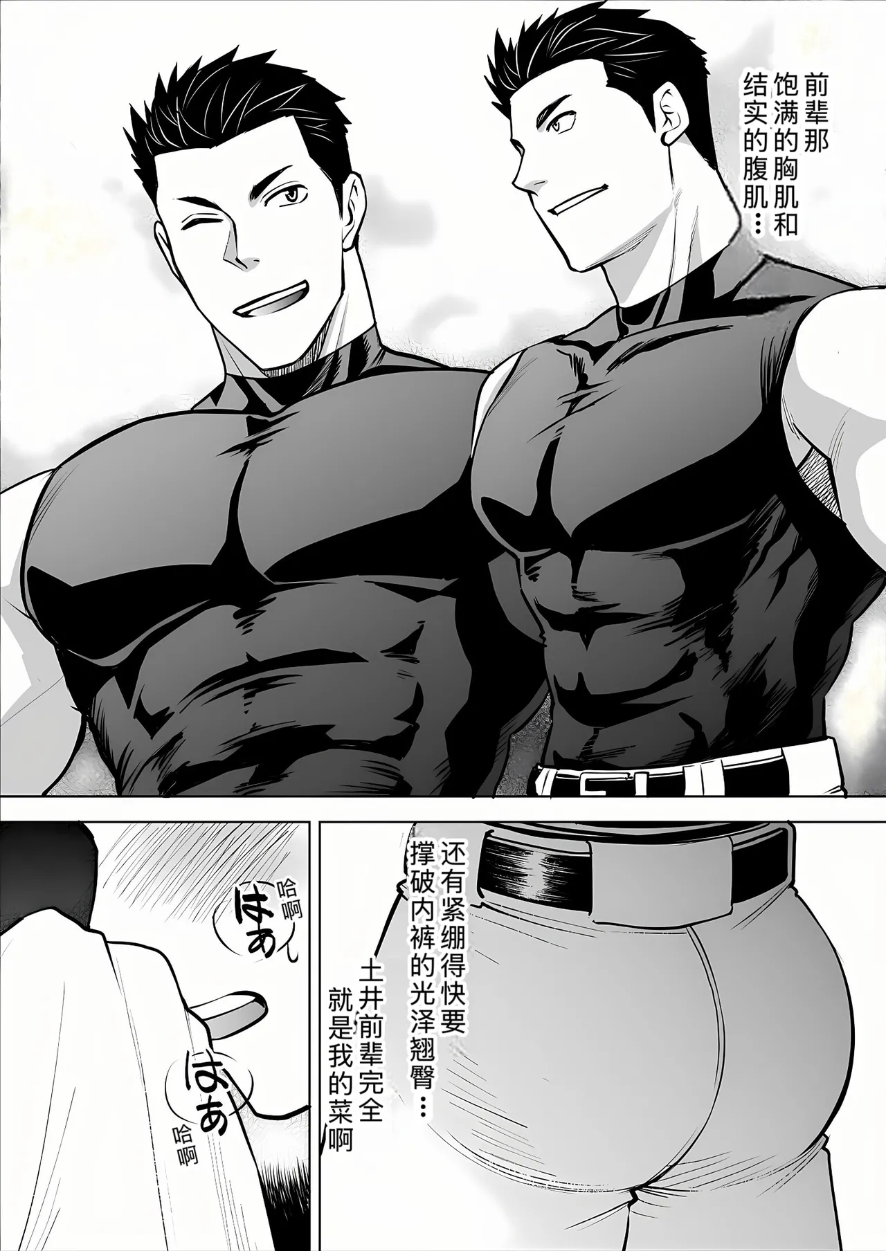 CLUB-Z日向八木你到底在干什么用我的滑行短裤作为你的手淫材料 - Image 8
