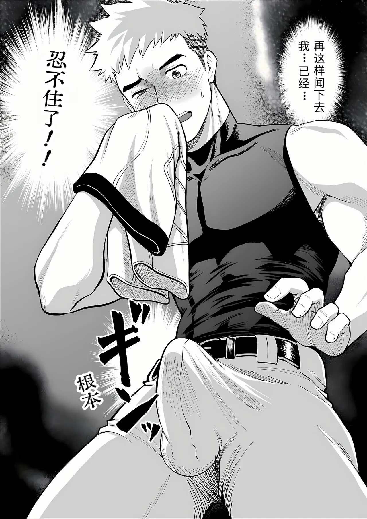 CLUB-Z日向八木你到底在干什么用我的滑行短裤作为你的手淫材料 - Image 9