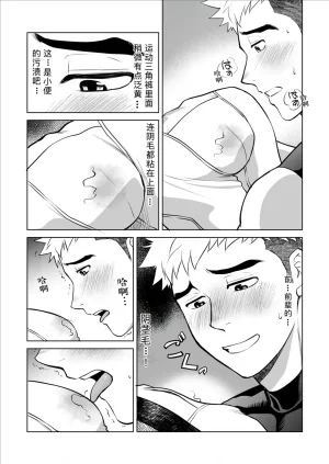 CLUB-Z日向八木你到底在干什么用我的滑行短裤作为你的手淫材料 - Page 13