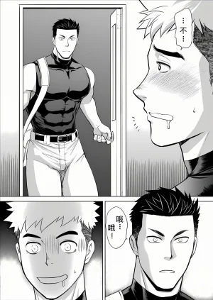 CLUB-Z日向八木你到底在干什么用我的滑行短裤作为你的手淫材料 - Page 16
