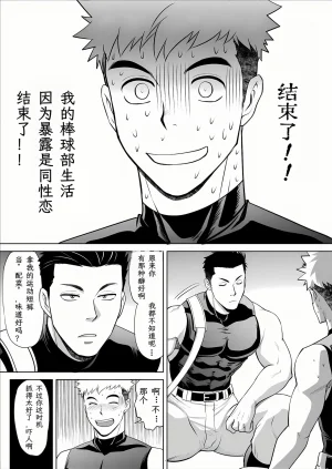 CLUB-Z日向八木你到底在干什么用我的滑行短裤作为你的手淫材料 - Page 17