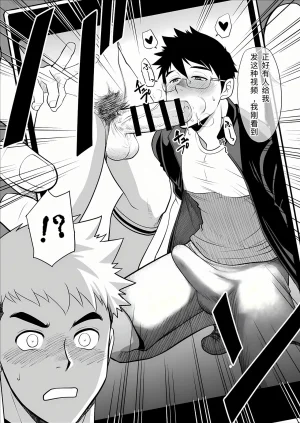 CLUB-Z日向八木你到底在干什么用我的滑行短裤作为你的手淫材料 - Page 18