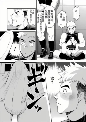 CLUB-Z日向八木你到底在干什么用我的滑行短裤作为你的手淫材料 - Page 21