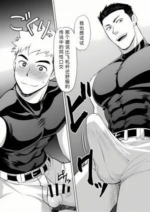 CLUB-Z日向八木你到底在干什么用我的滑行短裤作为你的手淫材料 - Page 22