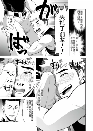 CLUB-Z日向八木你到底在干什么用我的滑行短裤作为你的手淫材料 - Page 23