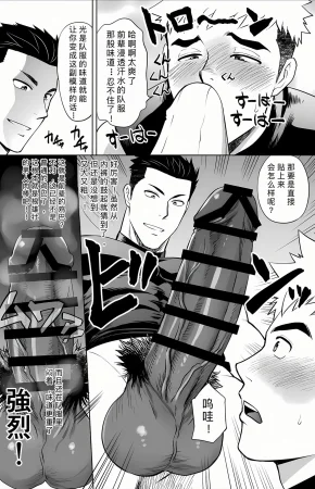 CLUB-Z日向八木你到底在干什么用我的滑行短裤作为你的手淫材料 - Page 24