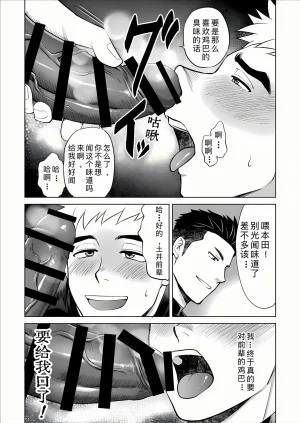 CLUB-Z日向八木你到底在干什么用我的滑行短裤作为你的手淫材料 - Page 25