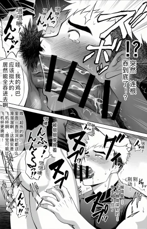 CLUB-Z日向八木你到底在干什么用我的滑行短裤作为你的手淫材料 - Page 26