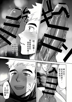 CLUB-Z日向八木你到底在干什么用我的滑行短裤作为你的手淫材料 - Page 3