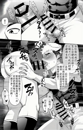 CLUB-Z日向八木你到底在干什么用我的滑行短裤作为你的手淫材料 - Page 28