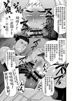 CLUB-Z日向八木你到底在干什么用我的滑行短裤作为你的手淫材料 - Page 29