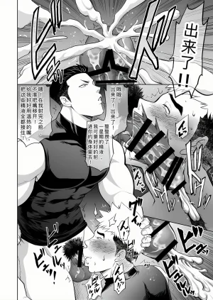 CLUB-Z日向八木你到底在干什么用我的滑行短裤作为你的手淫材料 - Page 30