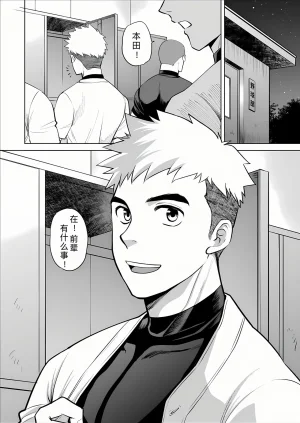CLUB-Z日向八木你到底在干什么用我的滑行短裤作为你的手淫材料 - Page 4